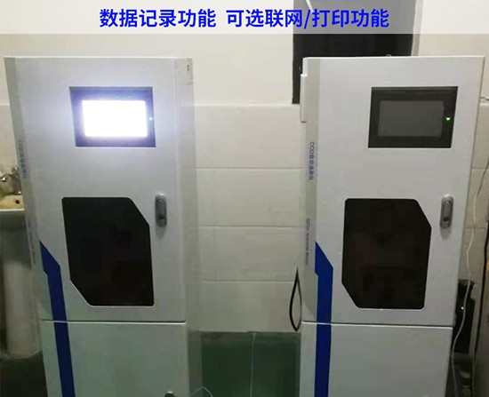 四川大凉山水质安装—Cod在线分析仪使用注意事项