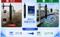 ORP 电极基础原理、应用场景与 pH 核心区别