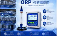 ORP 传感器基础认知与选型逻辑