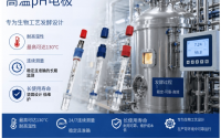 发酵行业高温 pH 电极应用痛点与核心价值